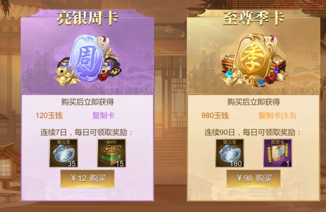 《楚汉争霸OL手游》活动介绍之月卡/周卡/季卡