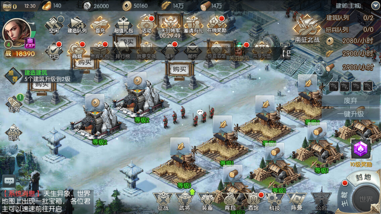 《国战来了》——三国烽火中的策略盛宴