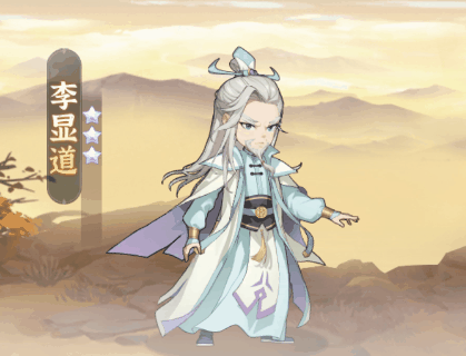 修士攻略丨李显道