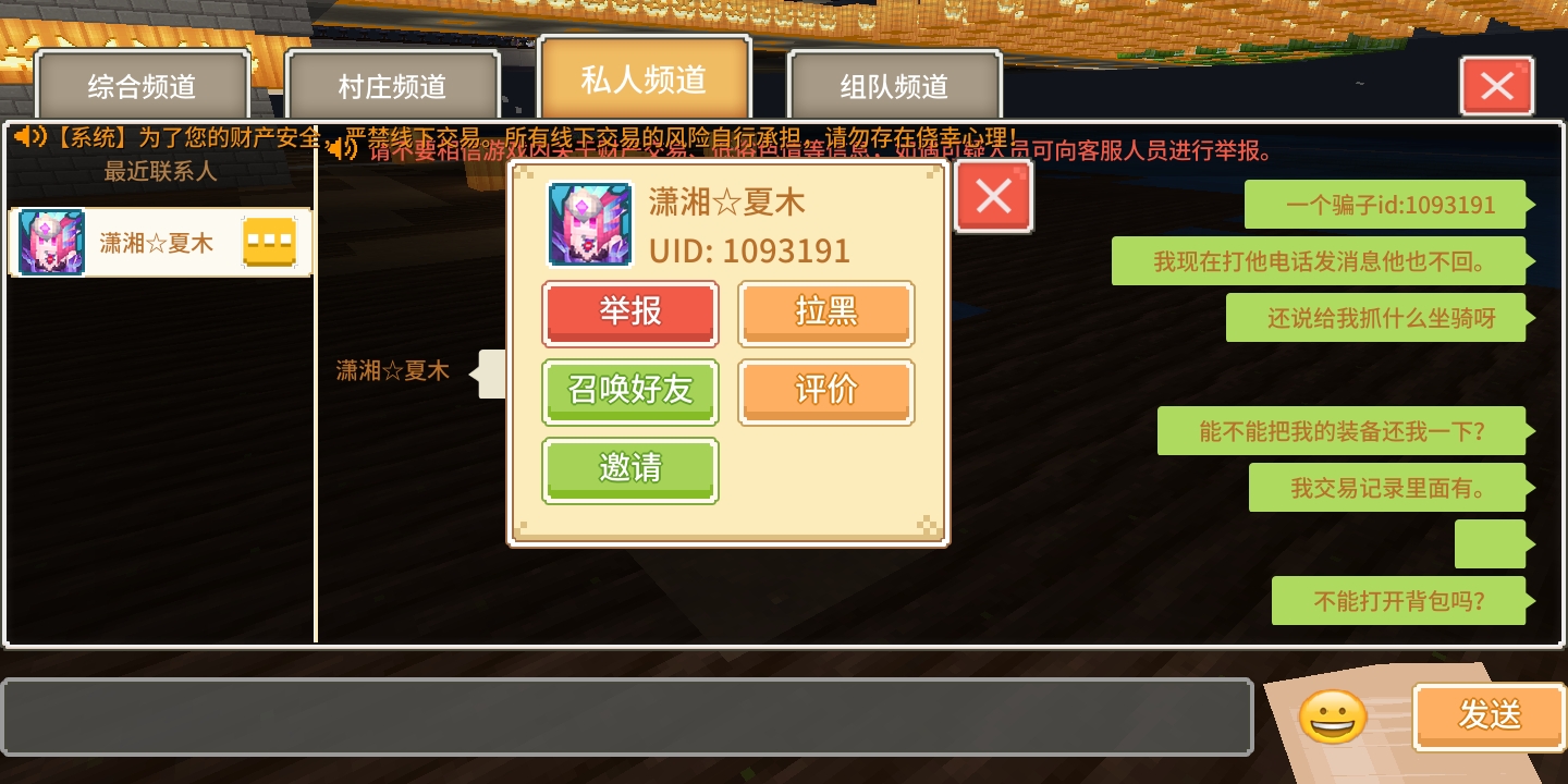 大无语事件