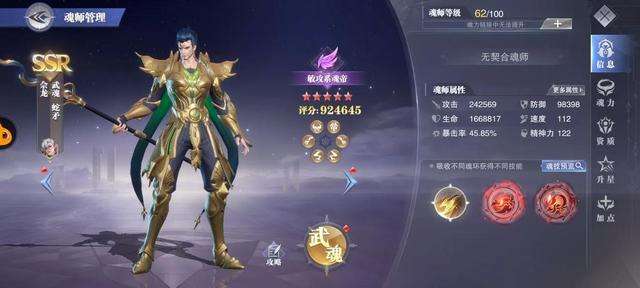 斗罗大陆魂师对决：魂师想要百搭，可以试试佘龙