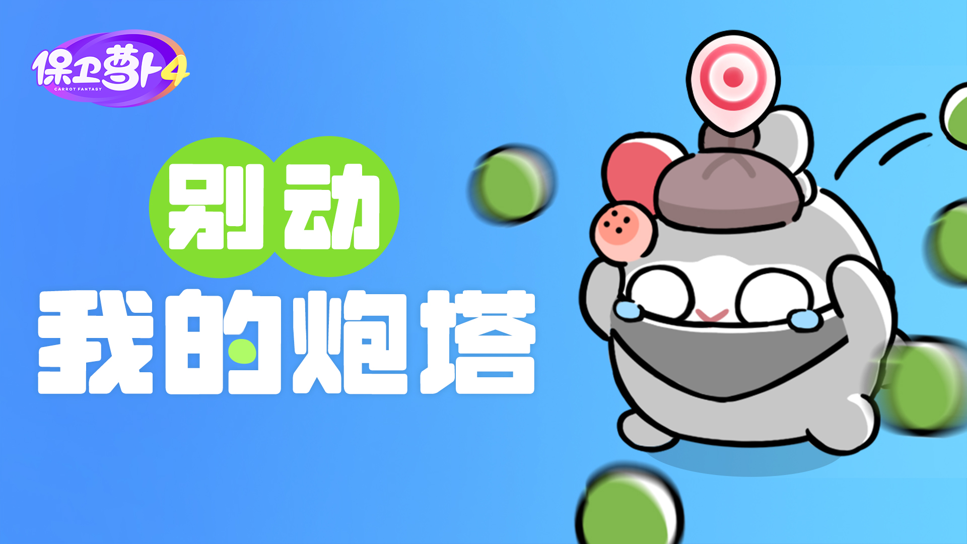 信我！这个假期只有快乐，没有老六！