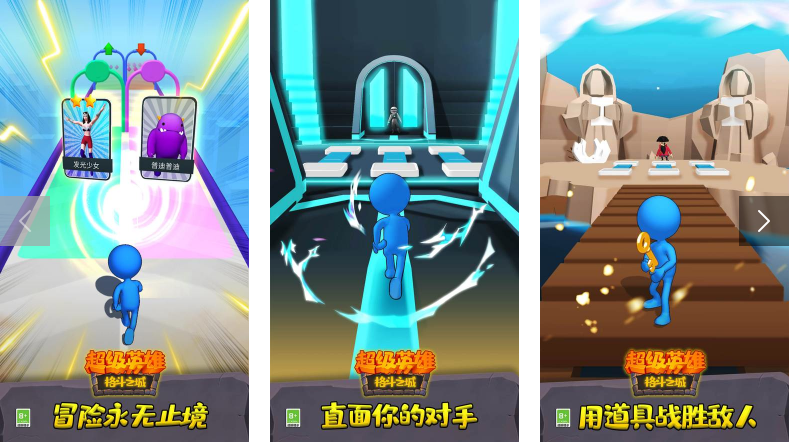 《超级英雄格斗之城》驰骋都市的英雄盛宴，一款融合多元玩法的卡通格斗休闲大作