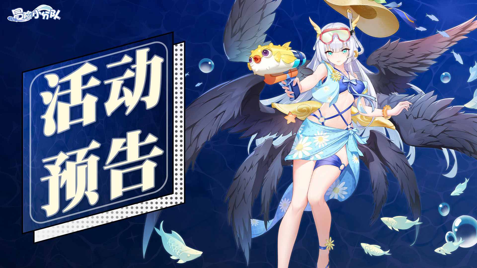 活动预告 | 0919·四族返场第三波