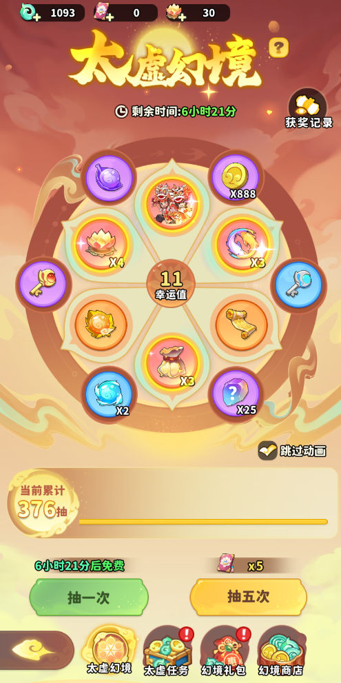 《魔宠降临》攻略——主流活动介绍