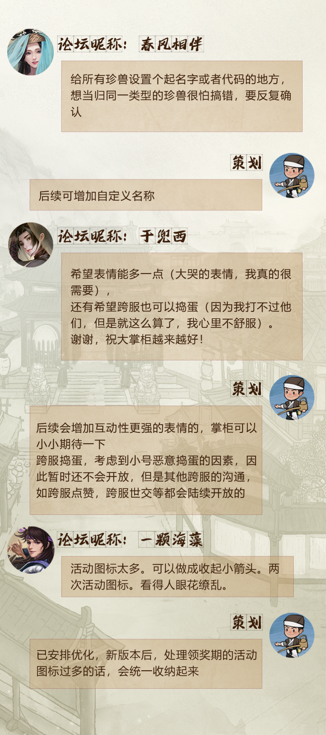 7月策划答复 | 敦煌血量调整，小游戏模块增加