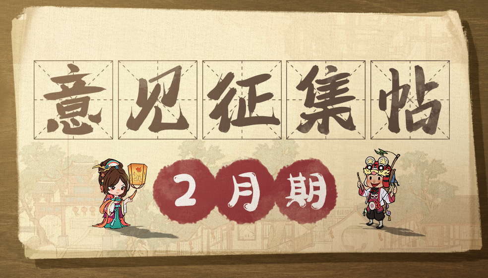 【意见征集】新年汴梁新气象，掌柜意见来收集~
