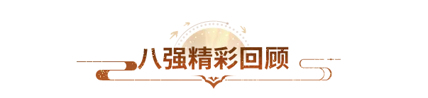内含福利丨这个六月，少侠的日程：听战歌、追短剧、猜冠军、看比赛！
