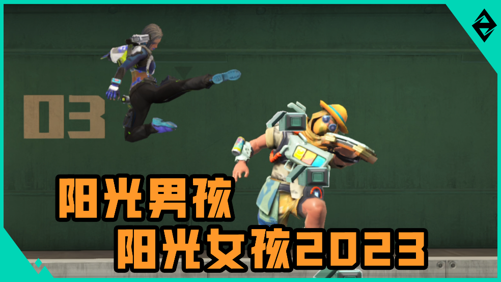 谁还不是阳光男孩阳光女孩了~