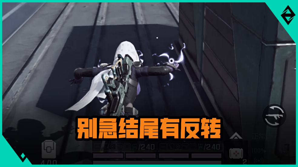 别急 有反转