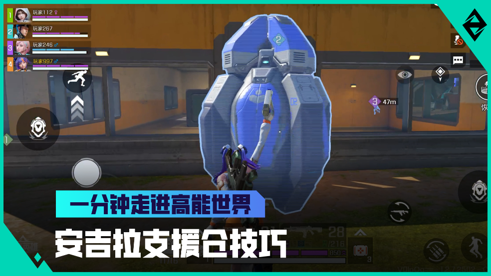 《一分钟走进高能世界》安吉拉空投技巧