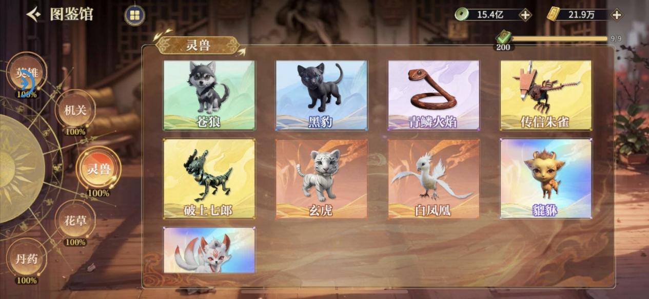 有间客栈|萌新攻略——资源获取篇
