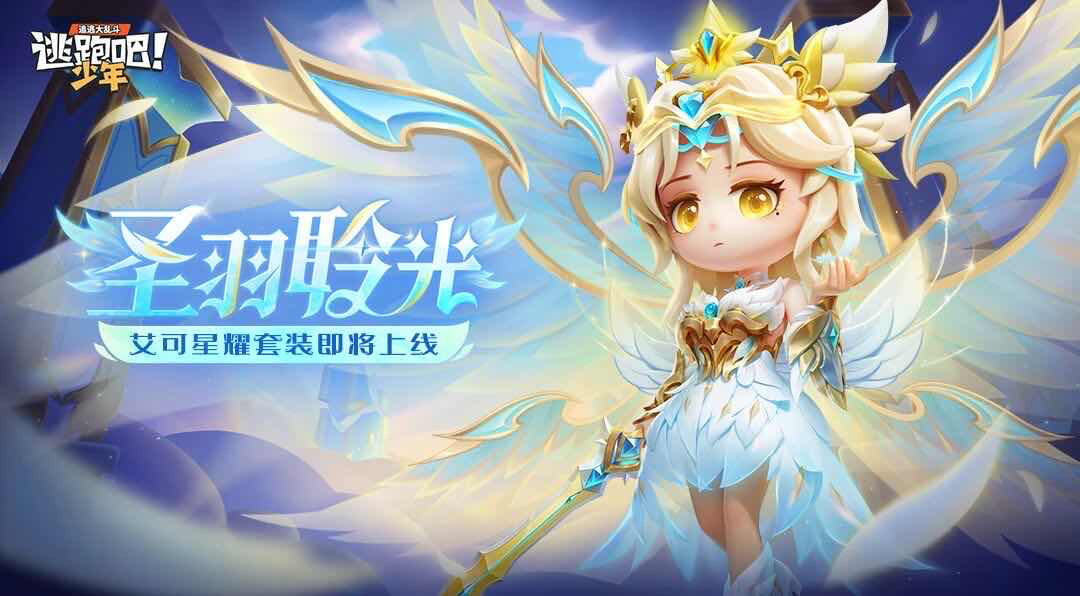 手游日报1003：阴阳师中秋节活动上线；光与夜之恋限定收信活动上线