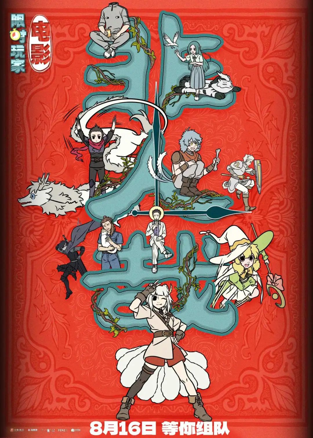 和平精英x《非人哉：限时玩家》惊喜联动！