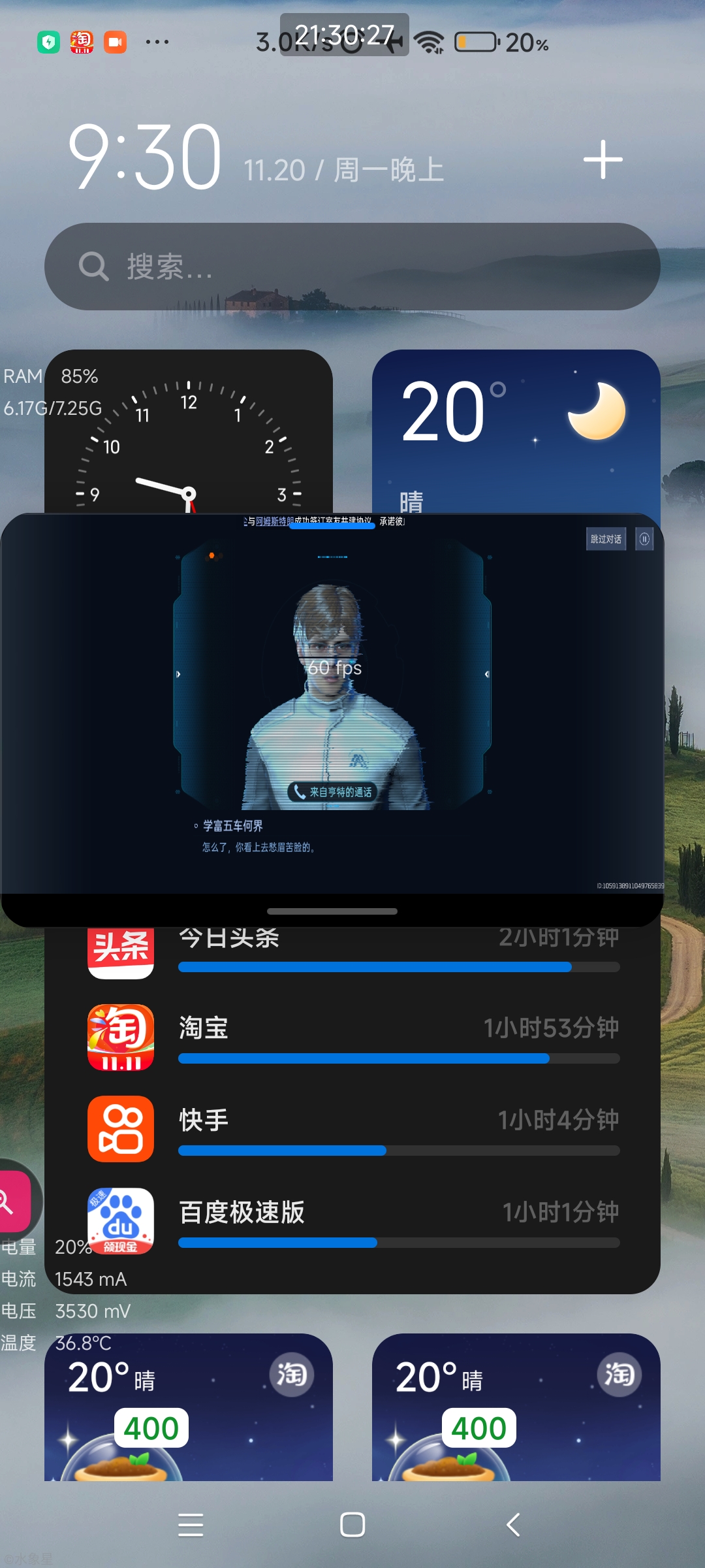 你看看我的手机。是这样子，小窗口。