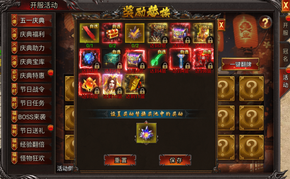 《吞食之刃》五一宝库限时开放，快来解锁绝版神装！