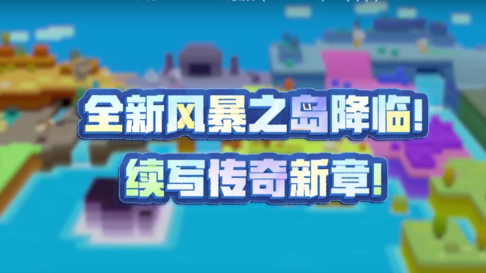 《宝可梦大探险》风暴之岛解禁！洛奇亚携三圣兽破浪登场！全新组队玩法重磅更新！