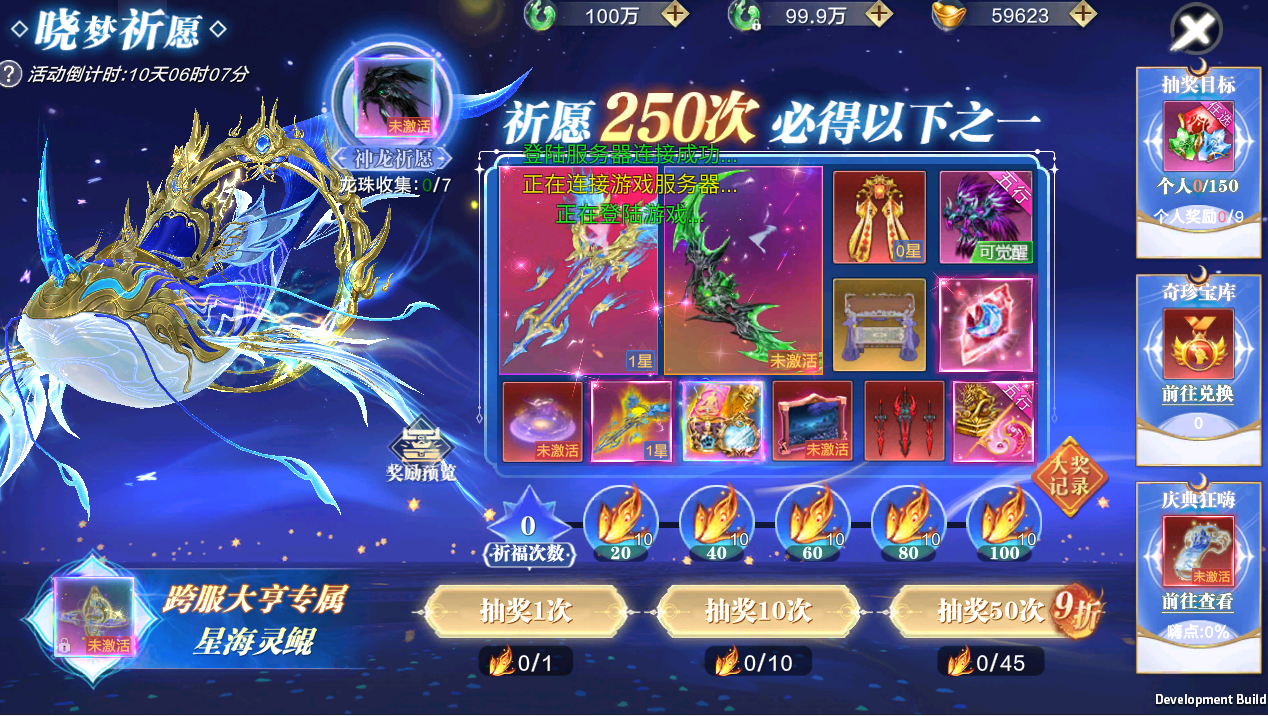 《太古封魔录2》“梦蝶”主题活动限时开启