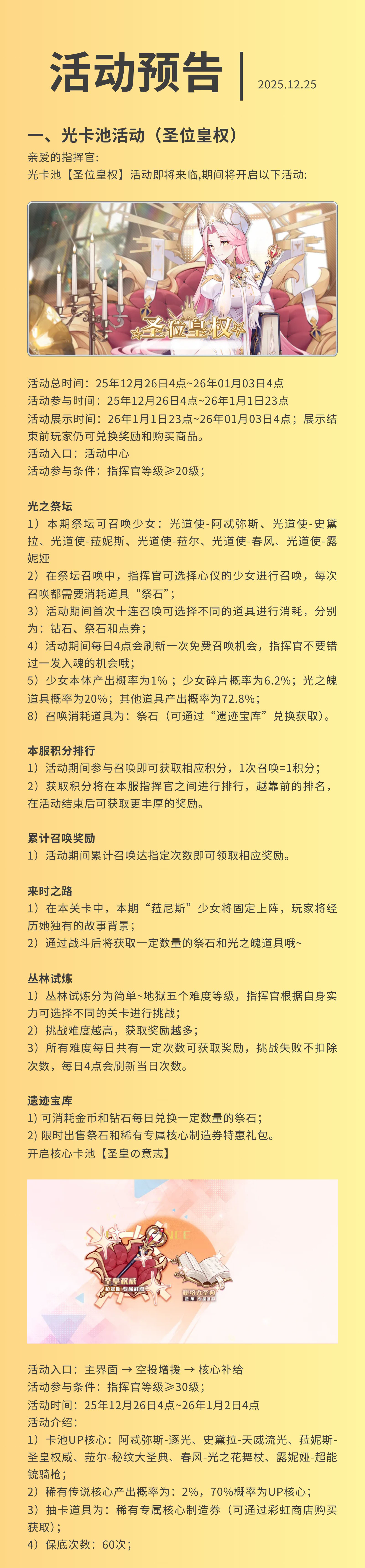 活动预告 | 珠泪王国·海之女王降临