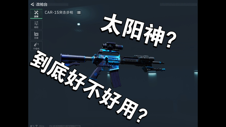 太阳神到底好不好用？