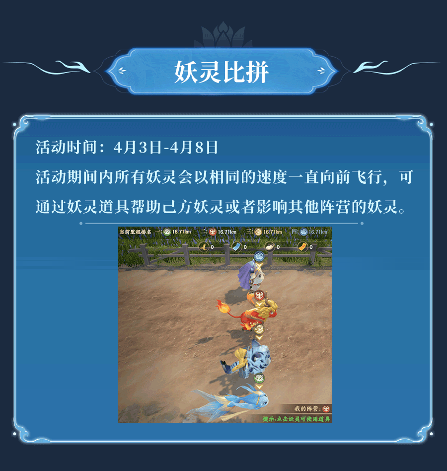 活动速递 | 龙绕太极，饕餮临世！太极双龙绕圣躯，天工利器镇九垓，还有妖灵比拼等你来战！