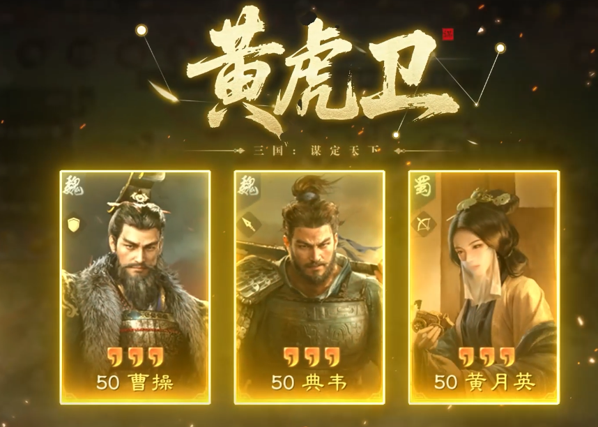 资源养成优化，这款游戏让你轻松玩转三国阵容