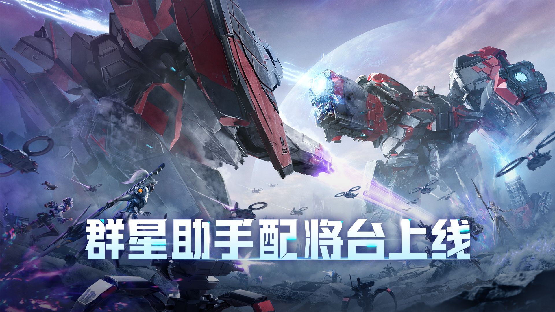 一键配将，制霸群星！《群星助手》配将台功能重磅上线！