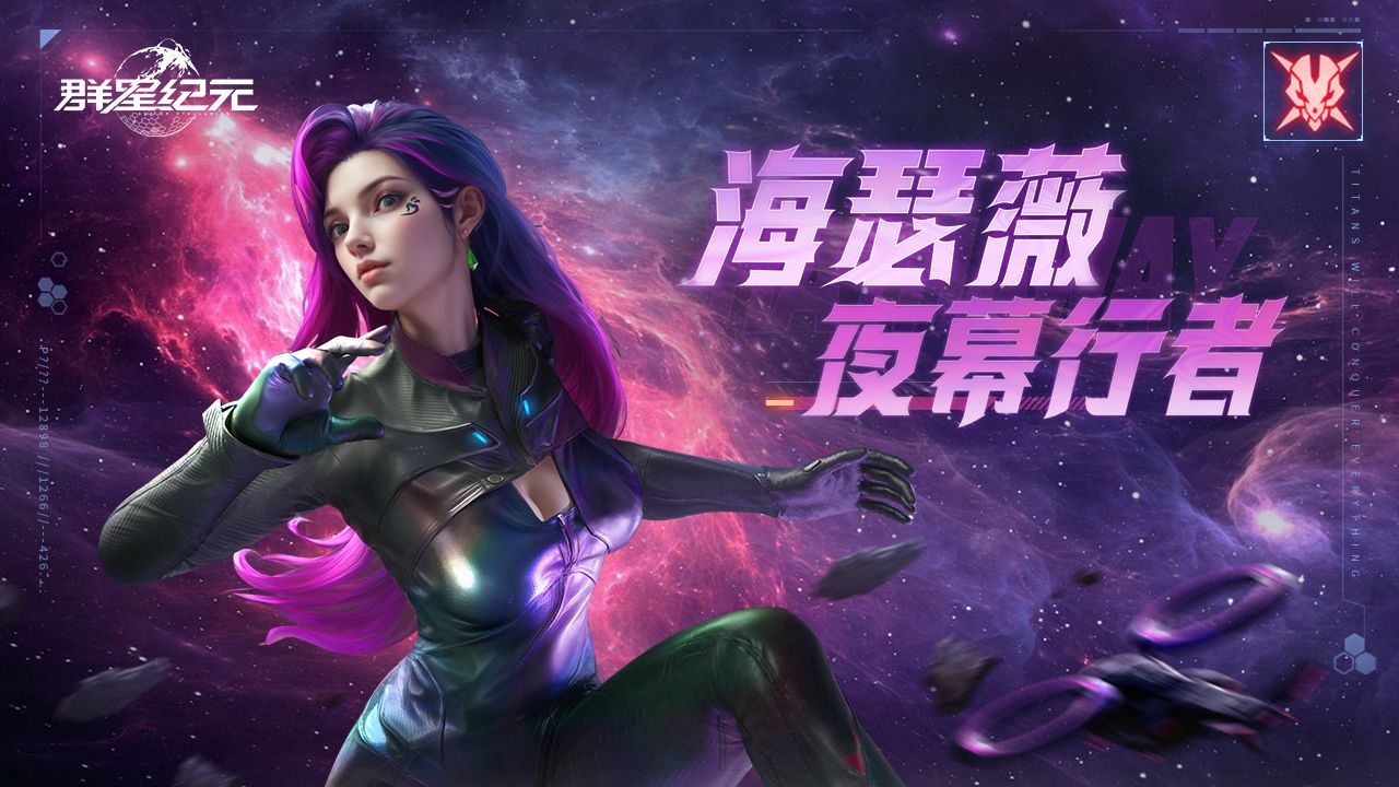 英雄攻略丨海瑟薇·夜幕行者，可无视攻击姿态直接触发背击！