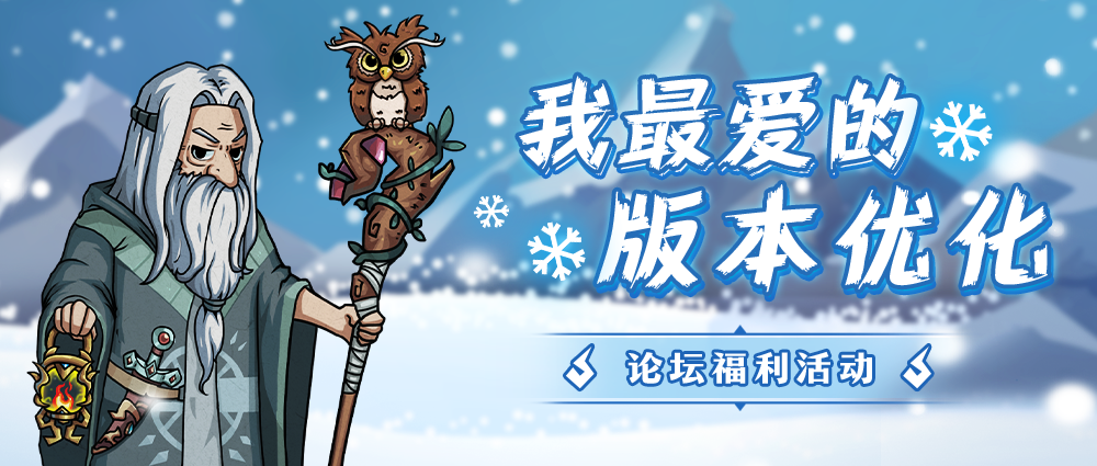 🎁评论有奖丨我最爱的版本优化