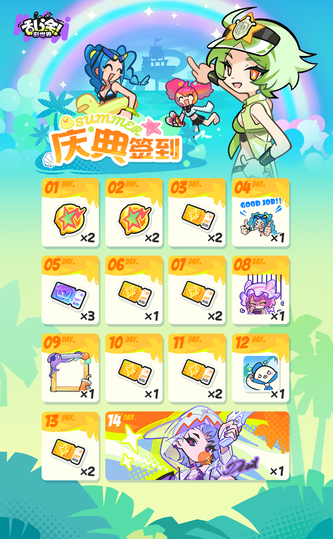 活动预告 | 星沙嘉年华即将开启，丹塔莉时装签到即得！