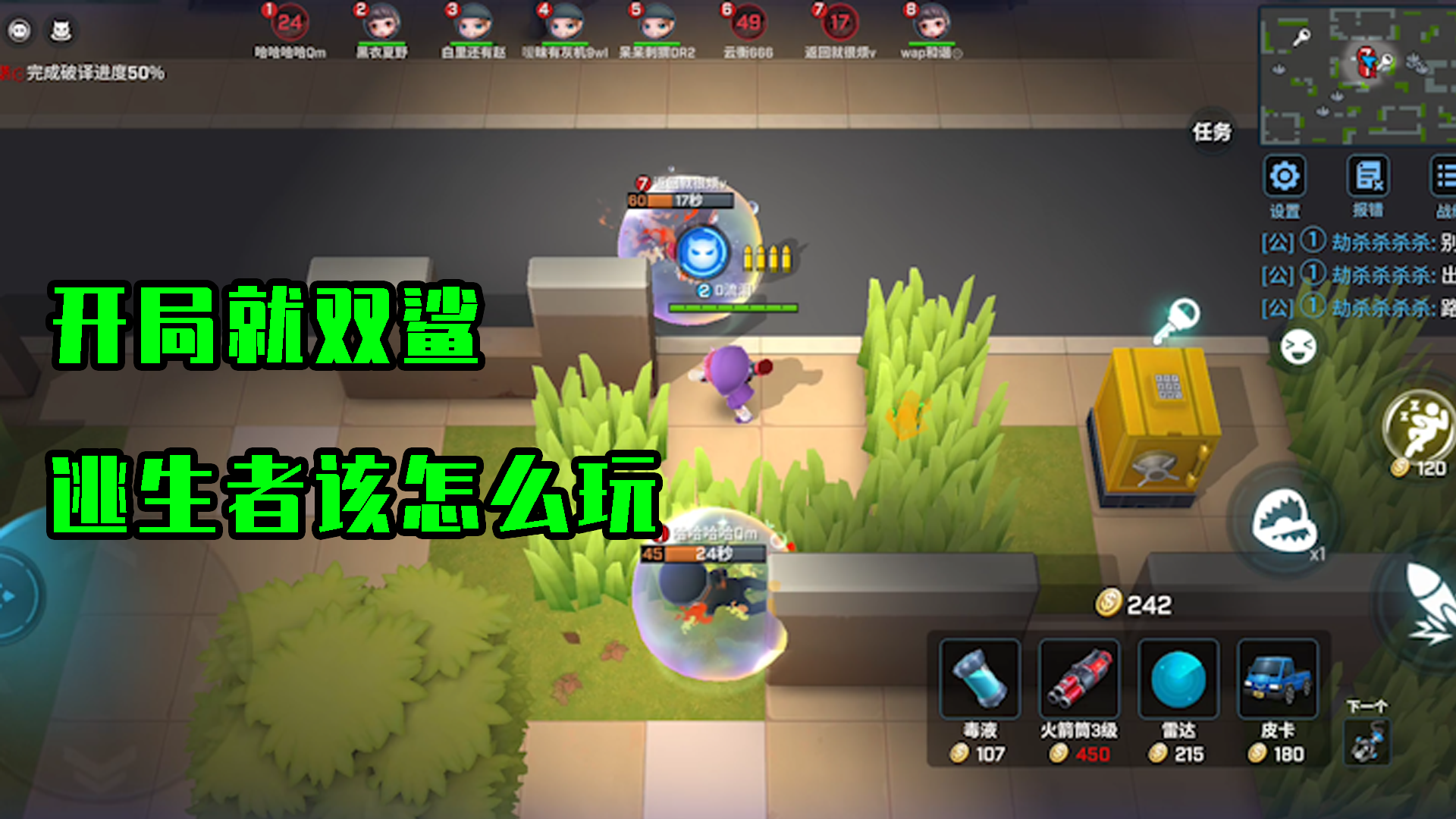 逃跑吧少年：开局就双鲨逃生者，这下他们就不好玩了