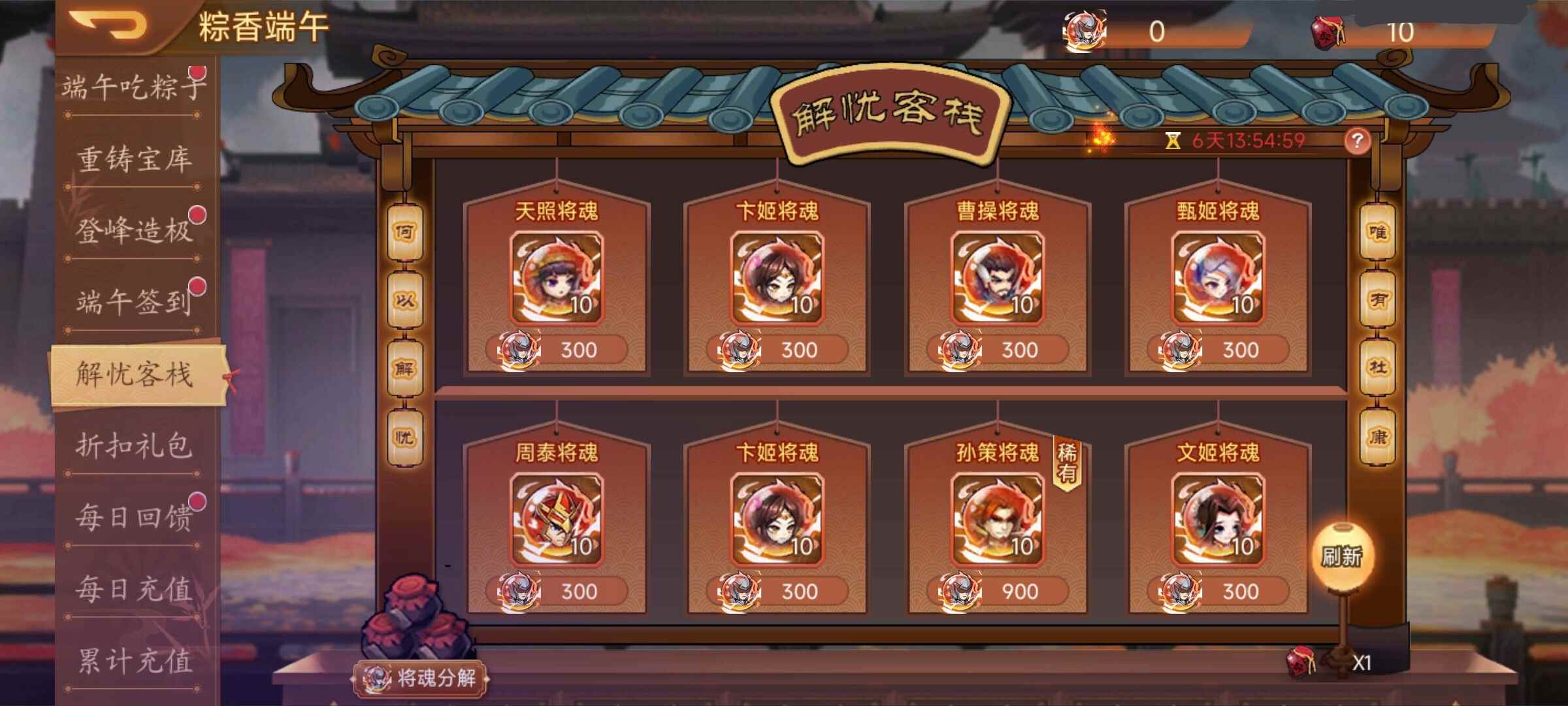 【精彩活动】《乱世曹操传》端午活动第二期预告 6.06
