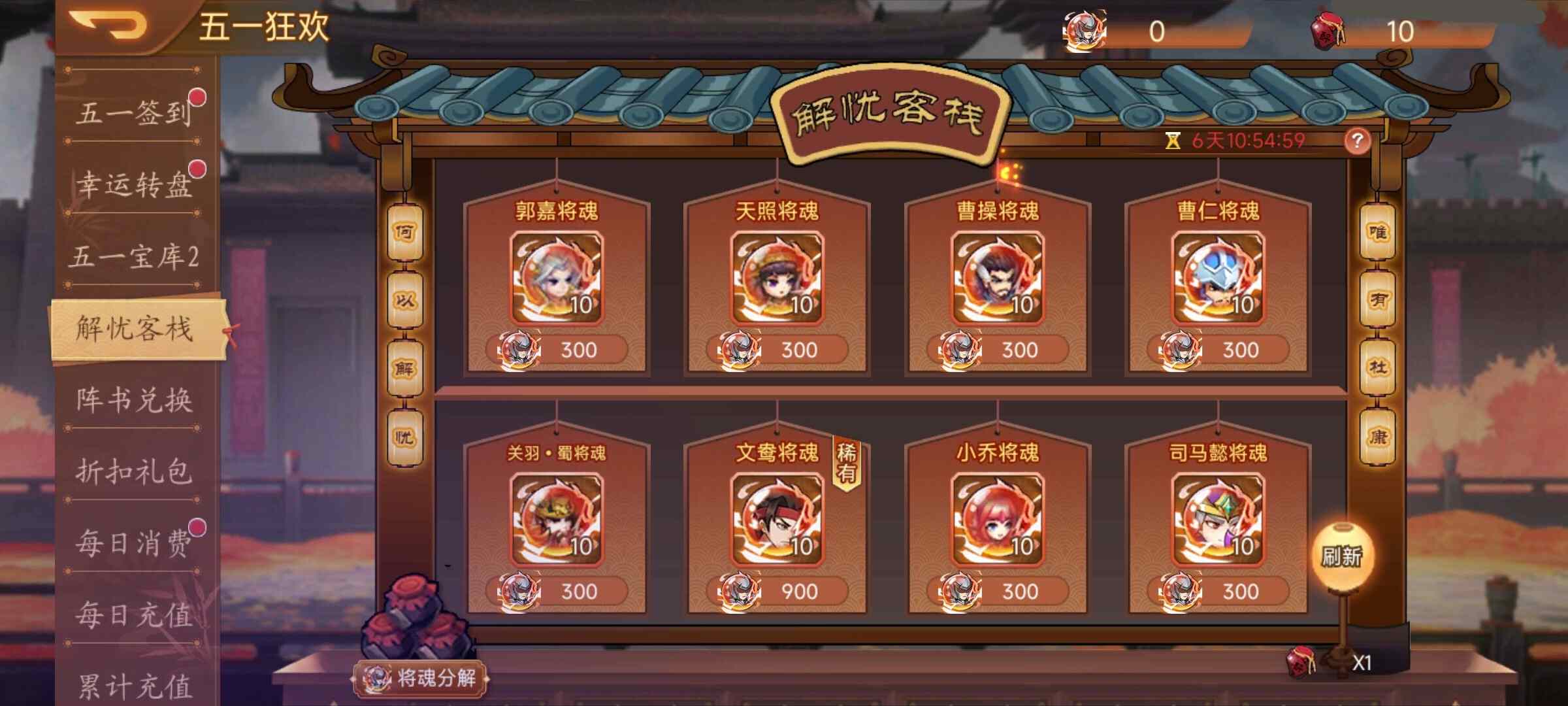 【精彩活动】《乱世曹操传》活动预告5.8