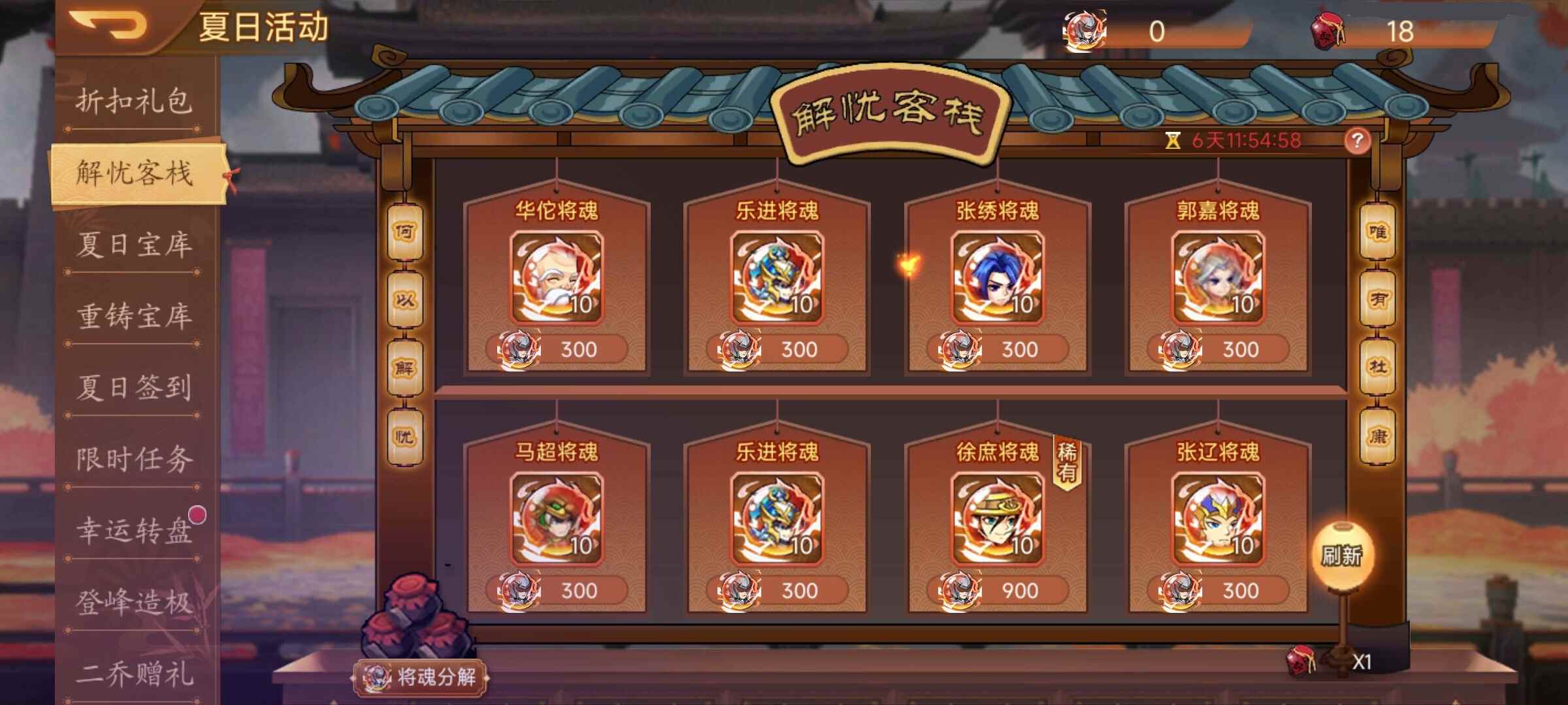 【精彩活动】《乱世曹操传》活动预告7.24