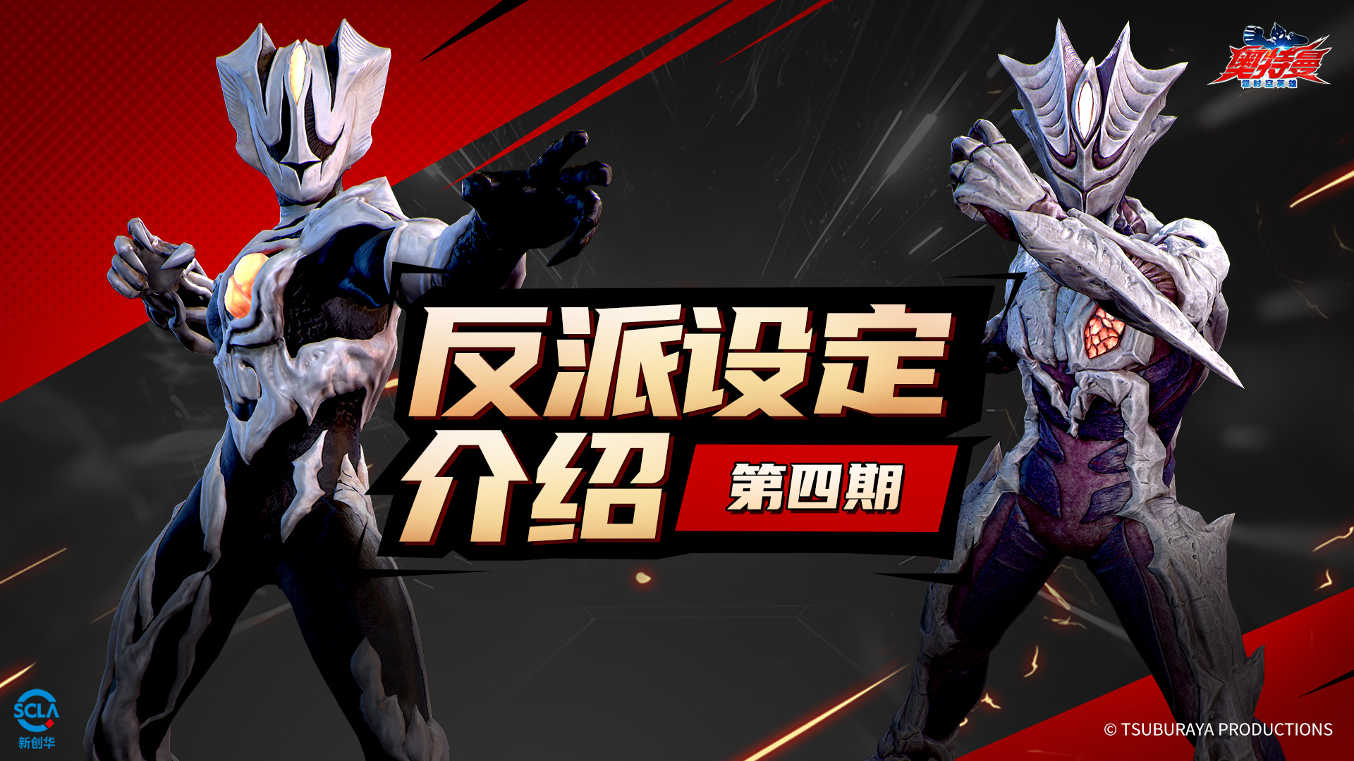 【反派设定介绍】第四期：炎魔战士•基里艾洛德人 