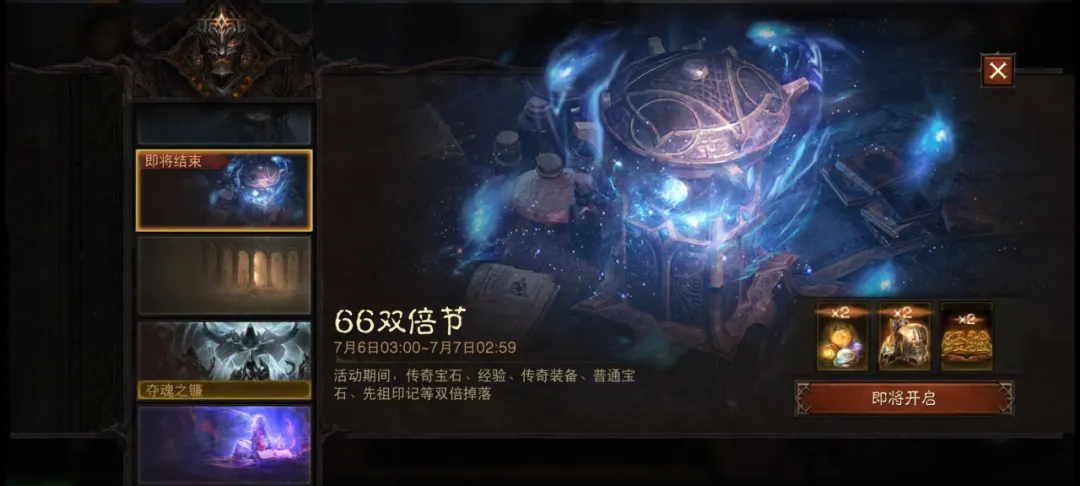 熊熊怒火，快意狂飚！七月“66双倍节”火热来袭！