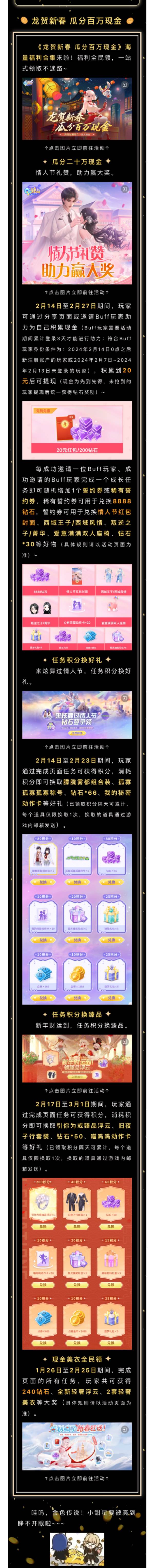 超凡主动套发布会丨我的超能力，是钞能力！