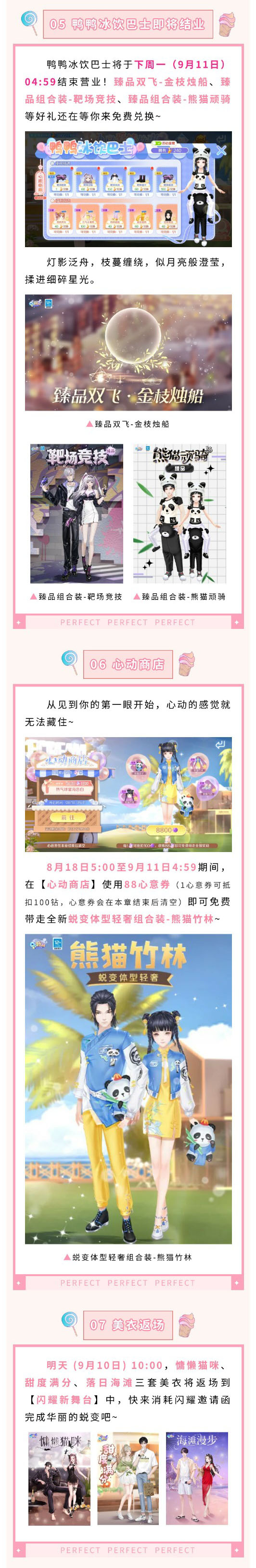 340钻&美衣&十万现金？多重好礼连环投放中~