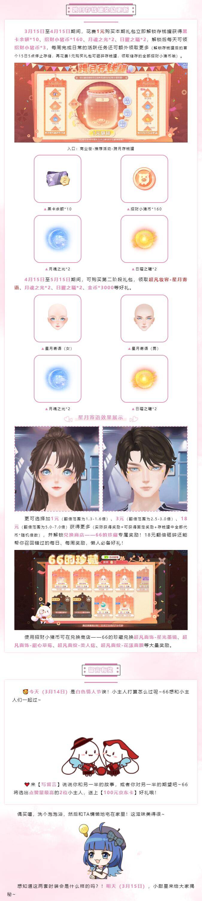 演绎之星系列Ⅱ超凡预告丨今日任务：做一个完美的甜心“小懒虫”