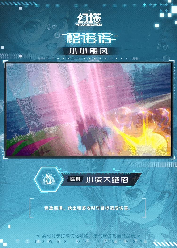 游戏五日谈：幻塔全新拟态格诺诺上线，她能重铸物理队荣光吗？