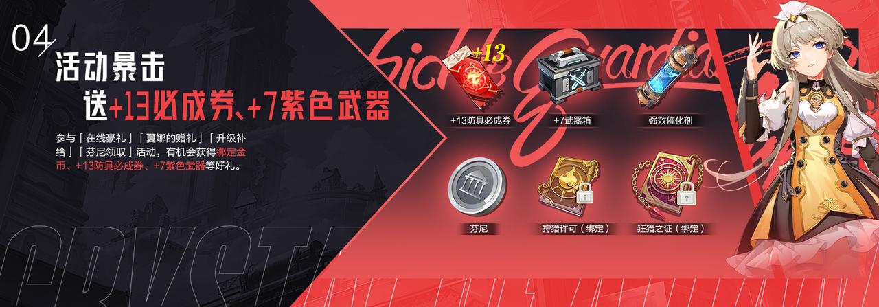 公测倒计时1天：剑火引燃，九重豪礼以待，移动端预下载开启！ 