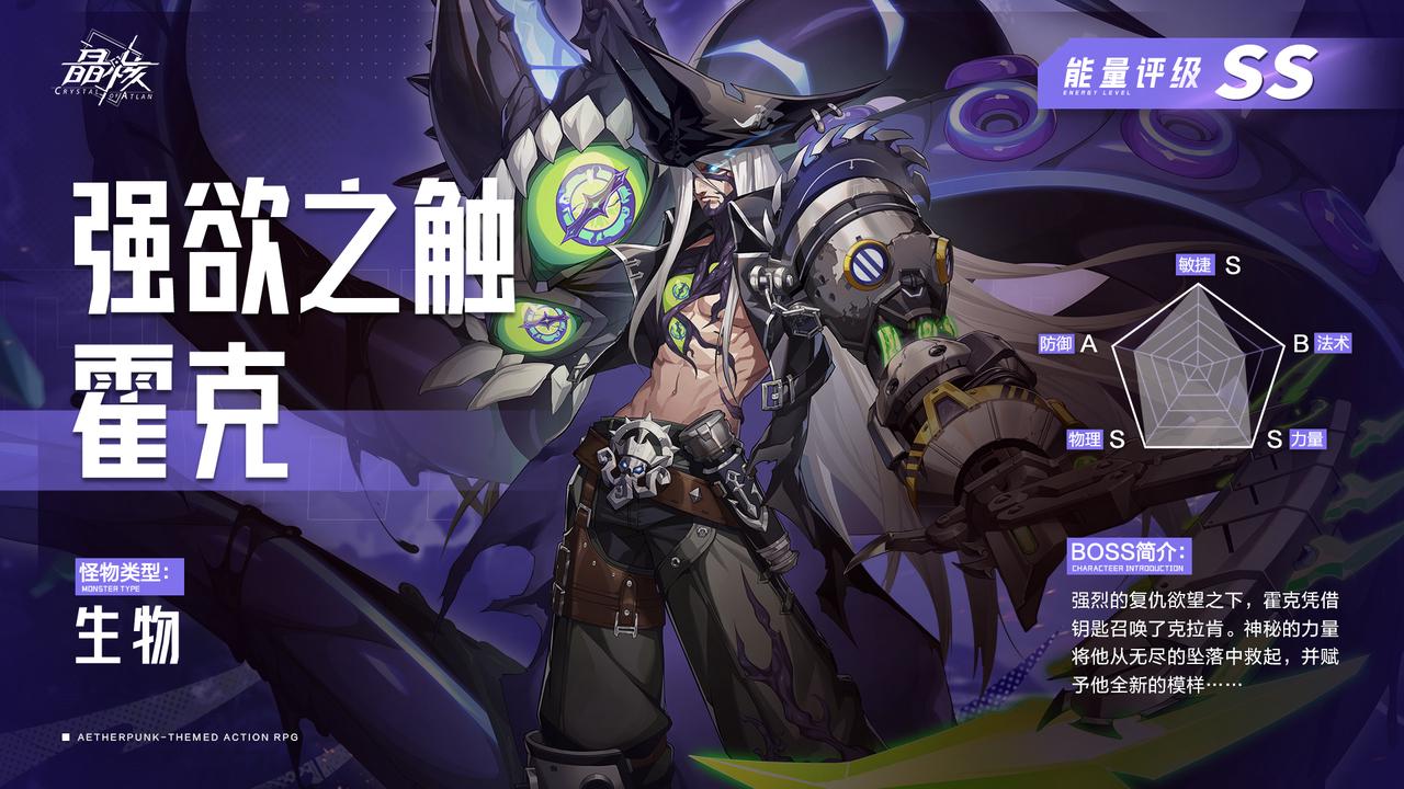 版本爆料丨于无尽的坠落中暴起，全新团本「空海魔岛」BOSS首曝！