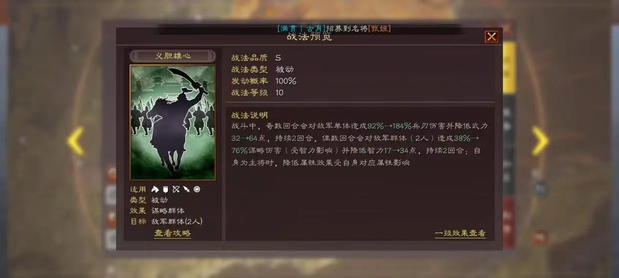 《三国志战略版》蜀国核心武将都有哪些？