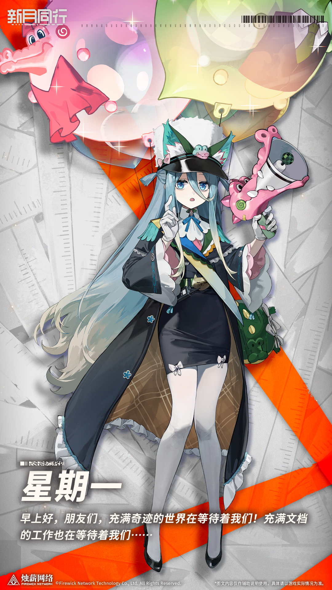 ||||| 未知来电|星期一​