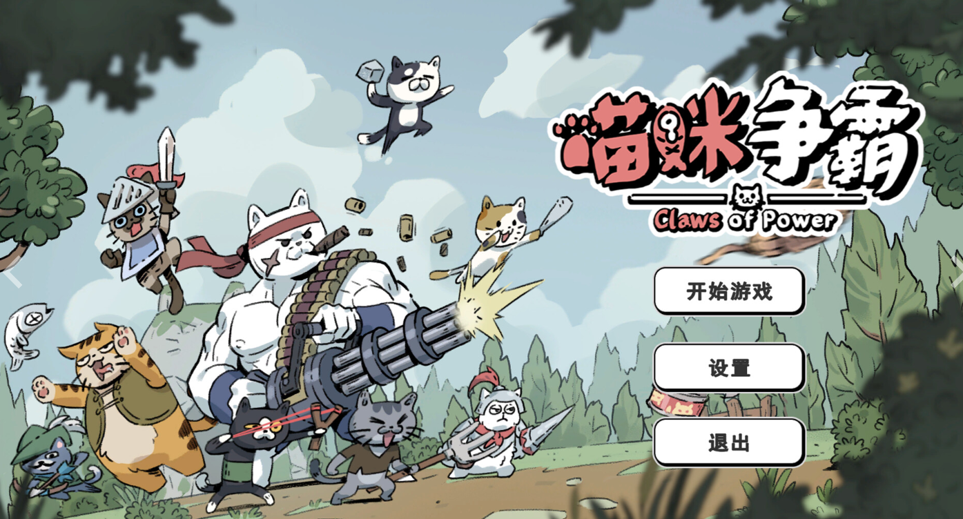 软萌开战！Steam新游《喵咪争霸》，治愈与策略双向拉满