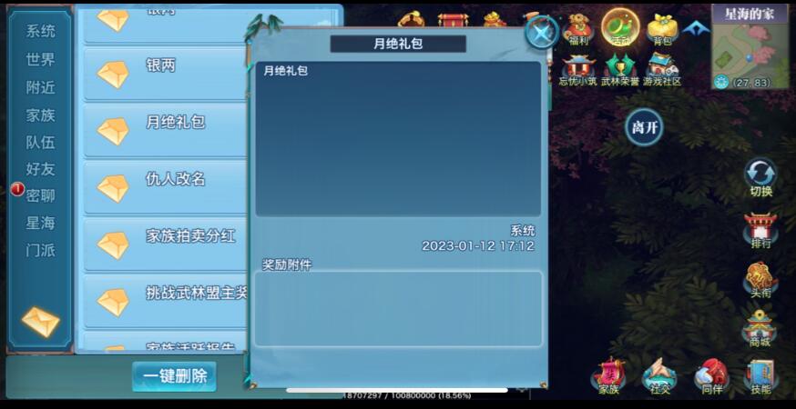 1500积分兑换的月绝礼盒，为什么是空的？