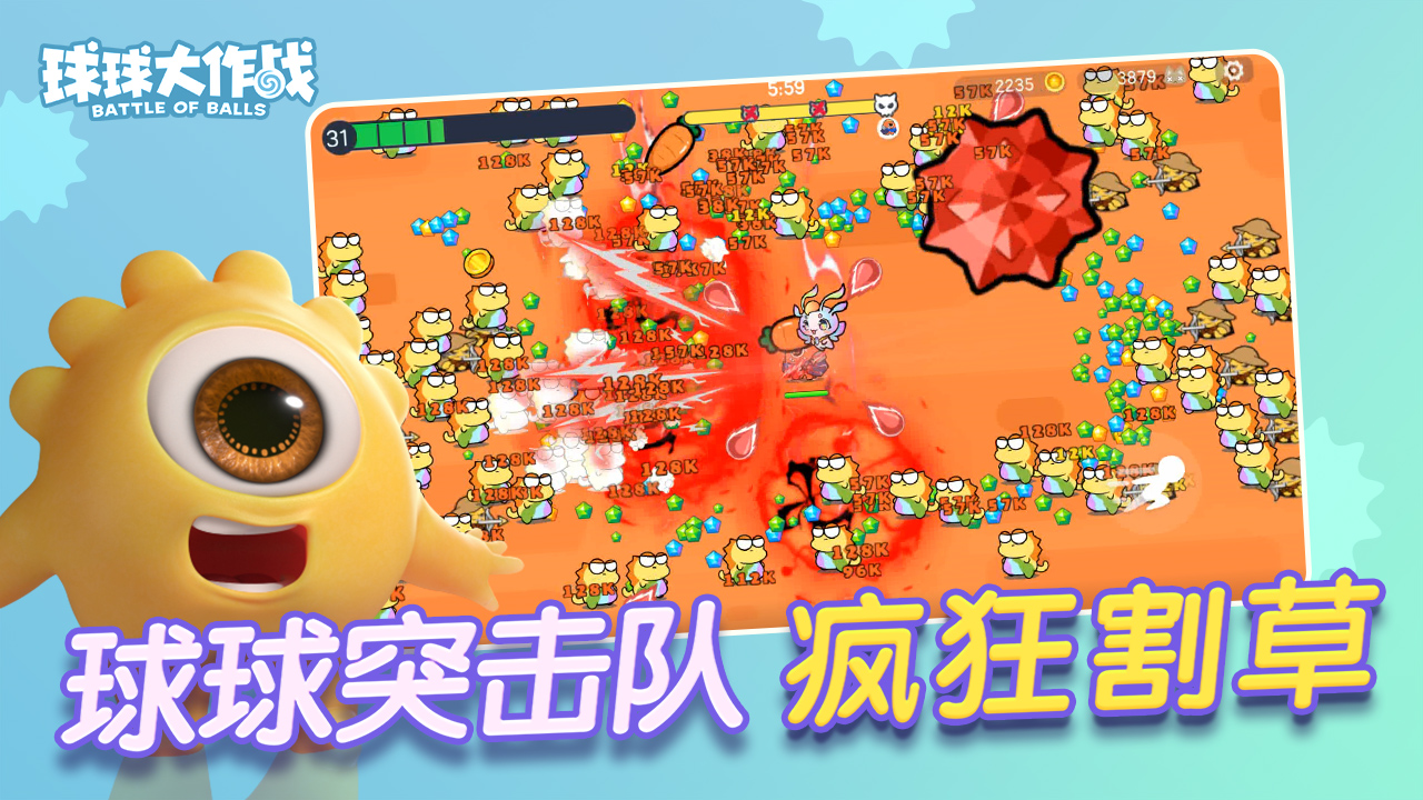 《球球大作战》免费头饰 + 超酷护盾，争霸赛开启全民狂欢！