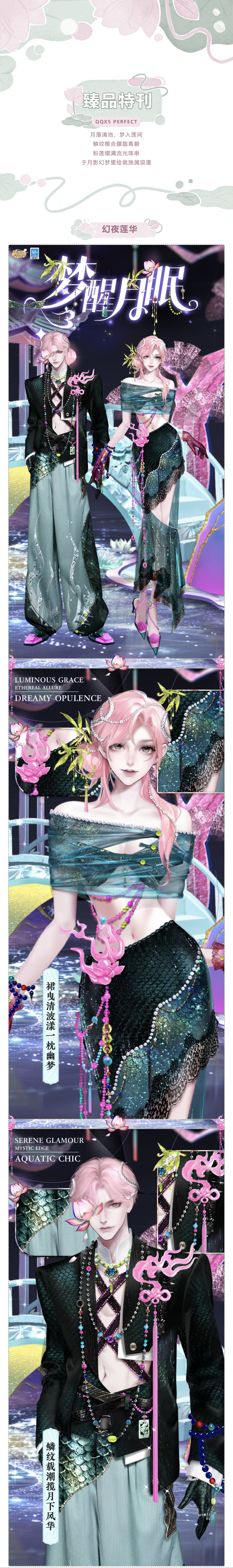 【累充送蜕变体型臻品】𝓜𝓞𝓞𝓝 𝓓𝓡𝓔𝓐𝓜藏在衣衫里的月下幻梦~
