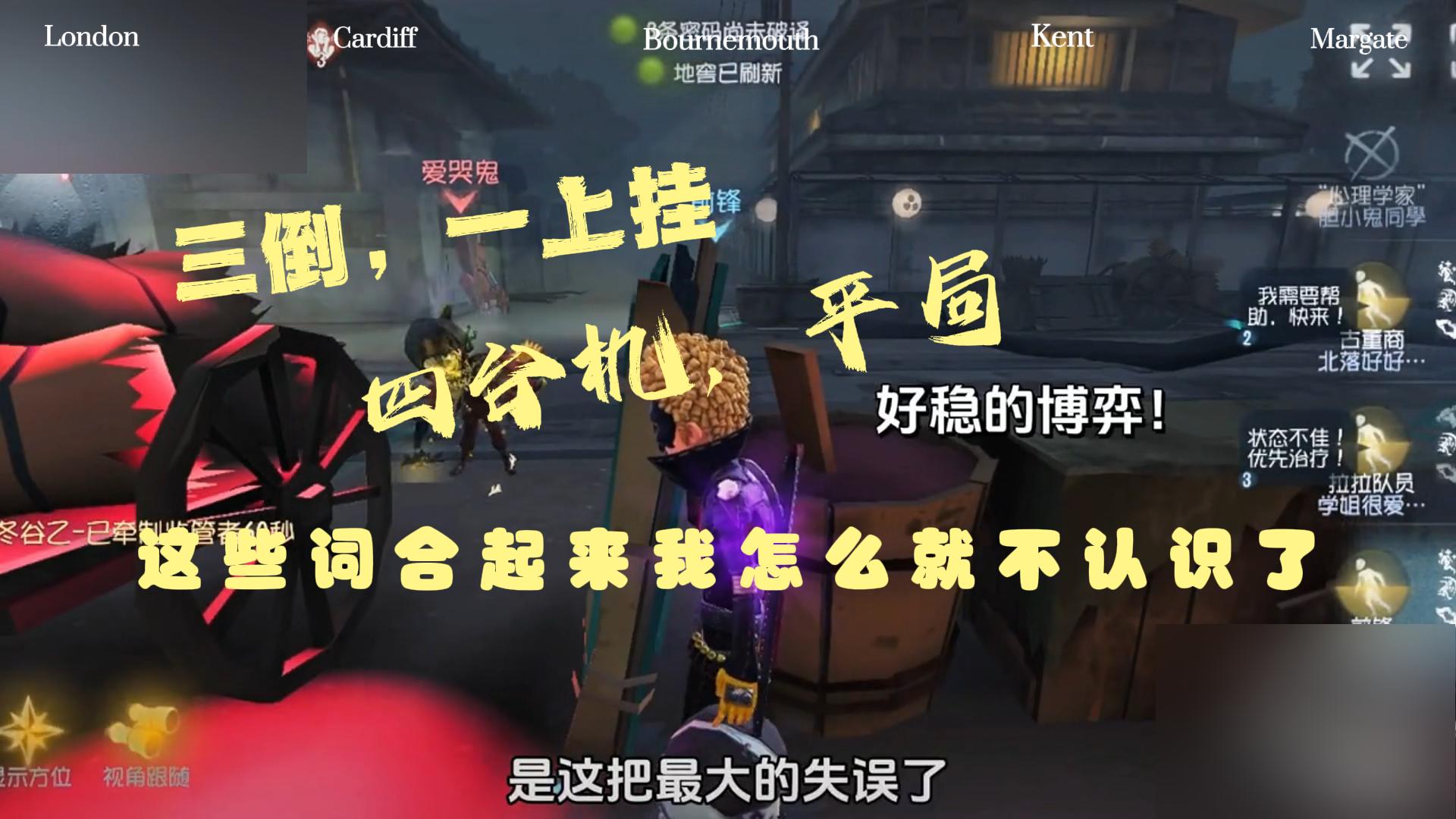  三倒，一上挂，四台机，平局