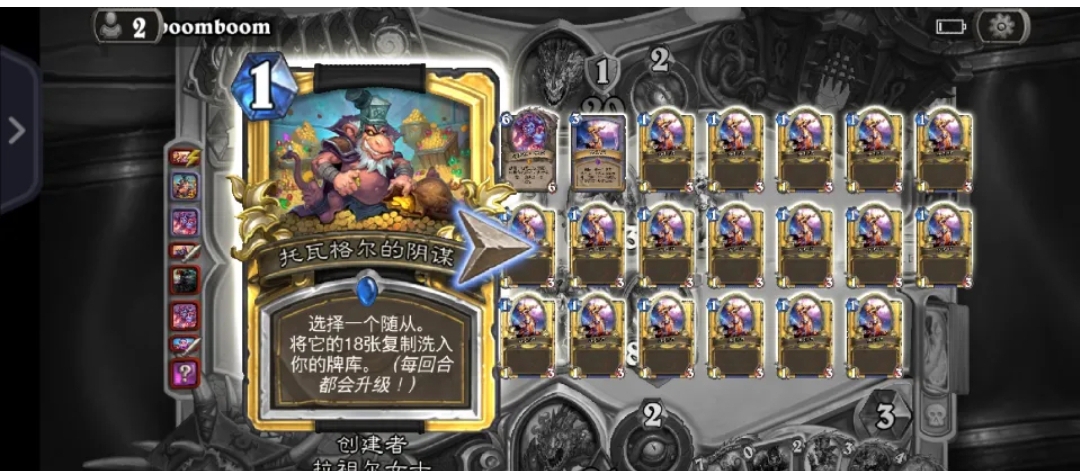 炉石传说：恶人牌“托瓦格尔的阴谋”怎么治？别急，看这就够了